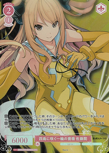 Satouin OFR OS05/R05-057OFR