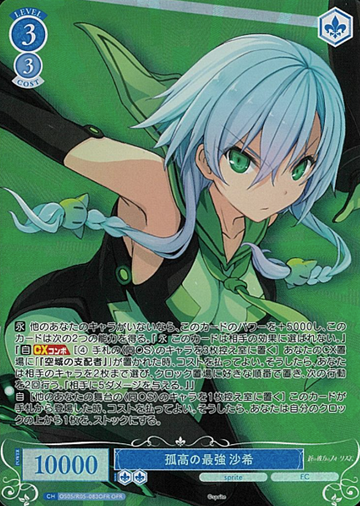 Saki OFR OS05/R05-083OFR