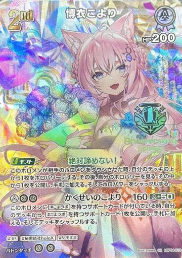 Hakui Koyori PR hBP04-013