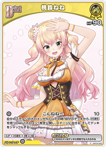 Basic PR Pack vol.7 Momosuzu Nene PR hBP04-083