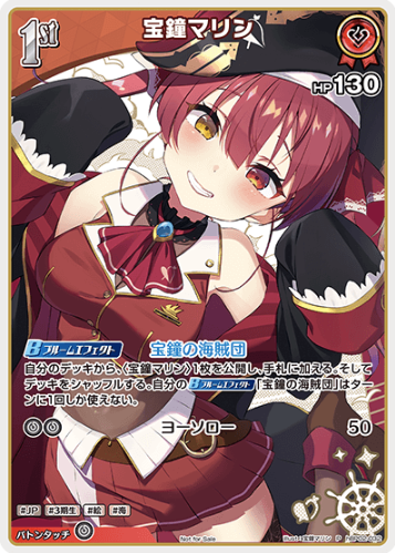 Basic PR Pack vol.7 Houshou Marine PR hBP02-032