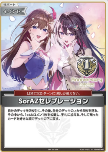 Blooming Memorie Tokino Sora AZKi PR hBP05-080
