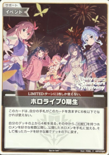 Hololive 0th Generation PR hBP03-092