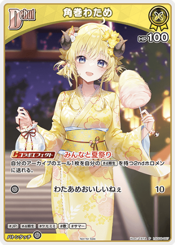 Summer PR Pack 2025 Tsunomaki Watame PR hSD08-007