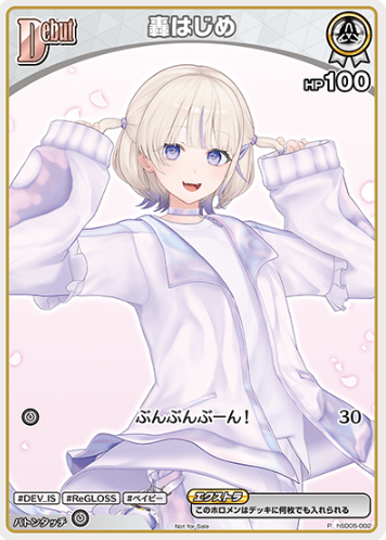 Basic PR Pack vol.5 Todoroki Hajime PR hSD05-002