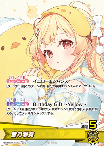 Otonose Kanade PR hBD24-039