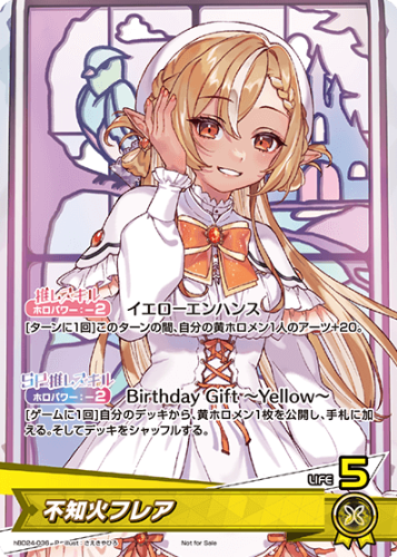 Shiranui Flare PR hBD24-036
