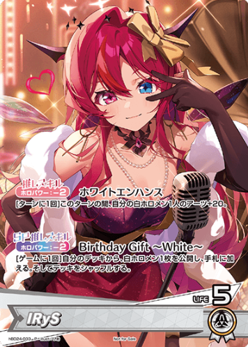 IRyS PR hBD24-033