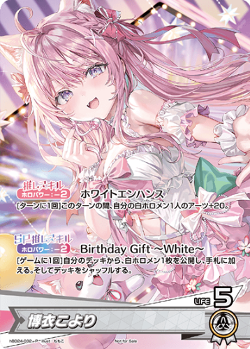 Hakui Koyori PR hBD24-032