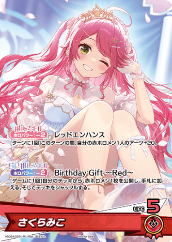 Sakura Miko PR hBD24-029
