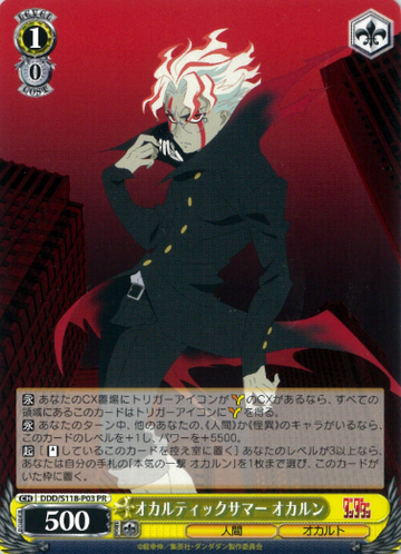 Okarun PR DDD/S118-P03 Winner card (PR) - Dandadan