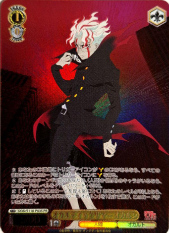 Okarun PR DDD/S118-P03S Winner card (PR) - Dandadan