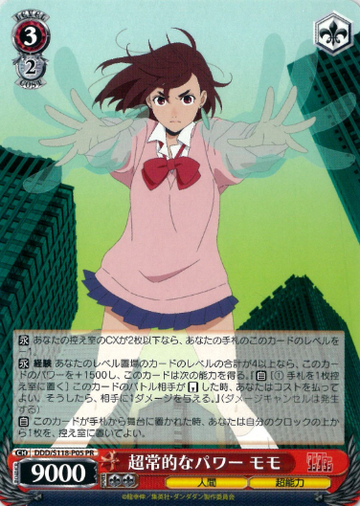 Momo PR DDD/S118-P05 Winner card (PR) - Dandadan
