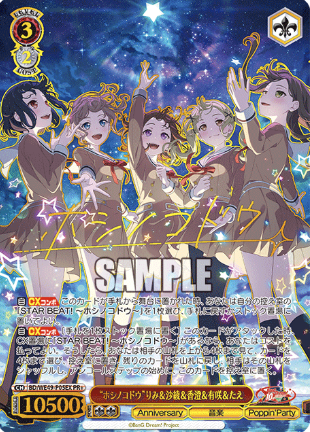BanG Dream! PR+ BD/WE49-P05EX Winner card (PR) - BanG Dream! 10th Anniversary！