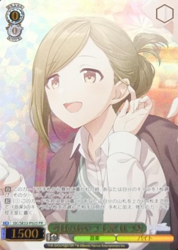 Nanakusa Hazuki PR ISC/SE53-P02S Winner card (PR) - THE IDOLM@STER SHINY COLORS Premium Booster