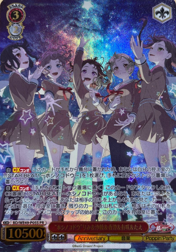 BanG Dream! PR BD/WE49-P05S Winner card (PR) - BanG Dream! 10th Anniversary！