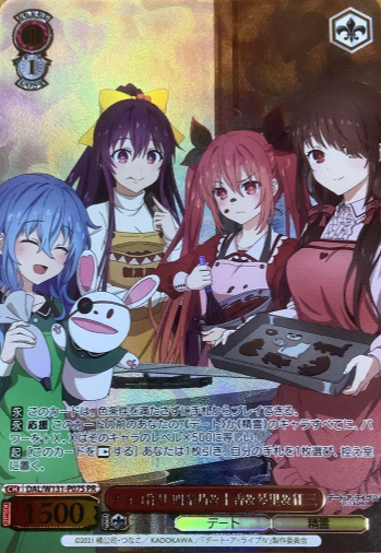 Kurumi Toka Yoshino Kotori PR DAL/W131-P07S Winner card (PR) - DATE A LIVE Vol.3