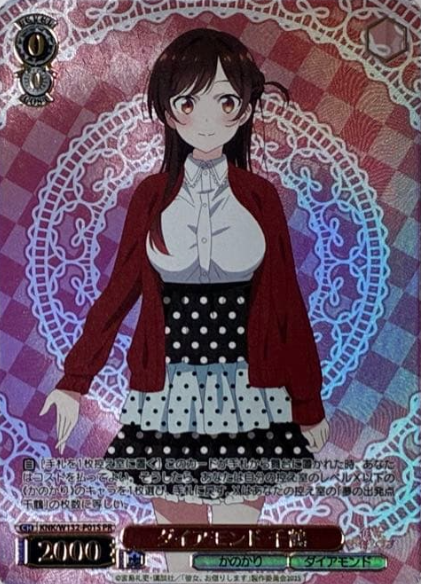 Chizuru PR KNK/W132-P01S Winner card (PR) - Rent a girlfriend vol.2