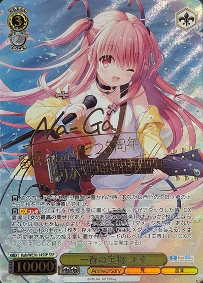Yui SSP Kab/WE50-14SSP - Key 25th Anniversary