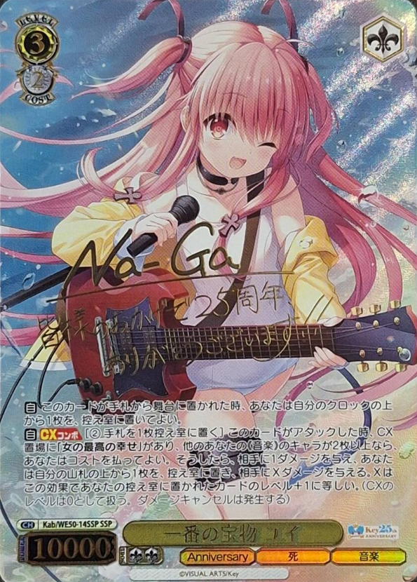 Yui SSP Kab/WE50-14SSP - Key 25th Anniversary