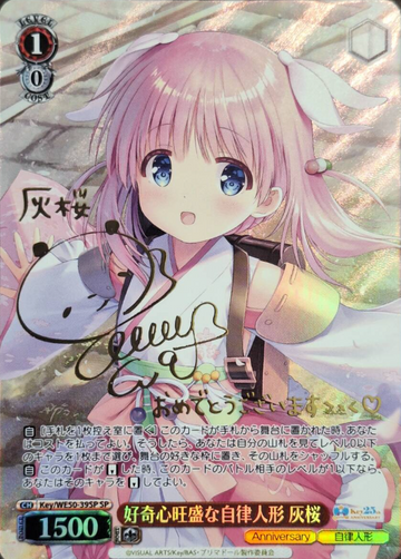 Haizakura SP Key/WE50-39SP - Key 25th Anniversary