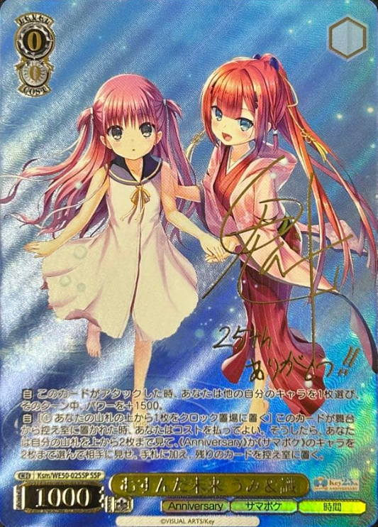 Umi Shiki SSP Ksm/WE50-02SSP - Key 25th Anniversary