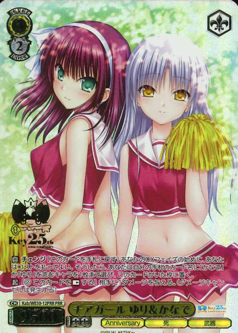 Yuri Kanade PRR Kab/WE50-12PRR - Key 25th Anniversary