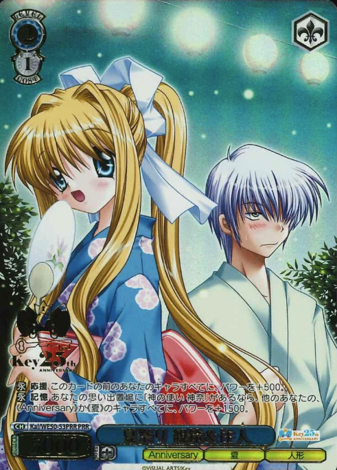 Misuzu Yukito PRR Kai/WE50-53PRR - Key 25th Anniversary