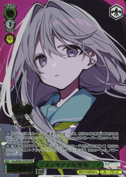 Mia PRR Key/WE50-20PRR - Key 25th Anniversary