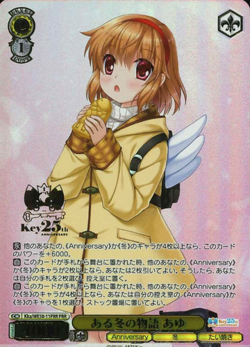 Ayu PRR Kka/WE50-11PRR - Key 25th Anniversary