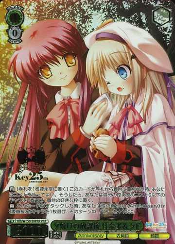 Kanata Kud PRR Klb/WE50-26PRR - Key 25th Anniversary