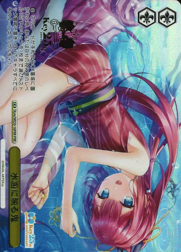 Shiki PRR Ksm/WE50-16PRR - Key 25th Anniversary