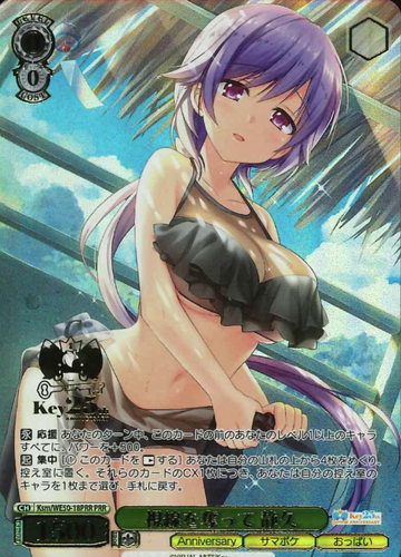 Shizuku PRR Ksm/WE50-18PRR - Key 25th Anniversary