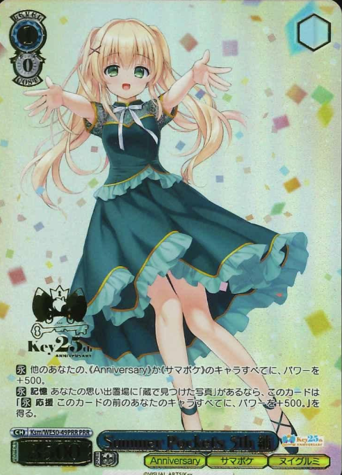 Tsumugi PRR Ksm/WE50-49PRR - Key 25th Anniversary