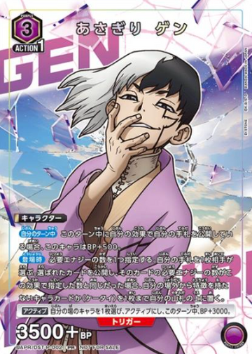 Asagiri Gen PR UAPR/DST-P-002