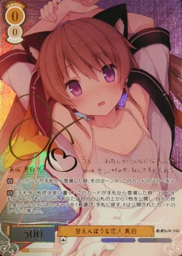 Mashiro SSP OS05/R05-001SSP