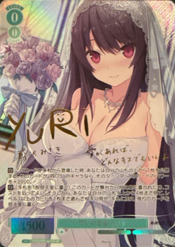 Misaki SP OS05/R05-027SP