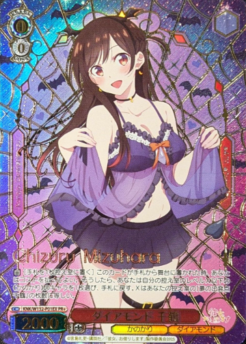 Chizuru PR+ KNK/W132-P01EX Winner card (PR) - Rent a girlfriend vol.2