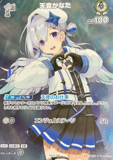 Super PR Pack vol.3 Amane Kanata PR hBP01-013