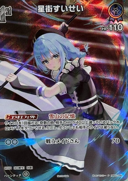 Super PR Pack vol.3 Hoshimachi Suisei PR hBP01-080