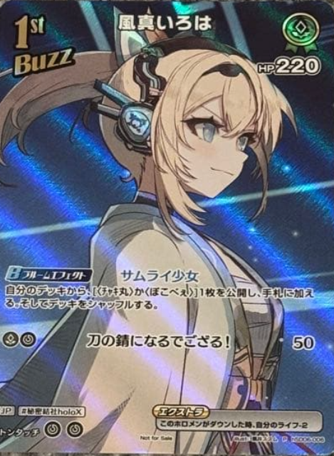 Super PR Pack vol.3 Kazama Iroha PR hSD06-006