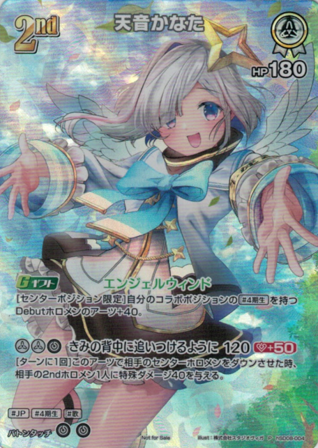 Super PR Pack vol.3 Amane Kanata PR hSD08-004