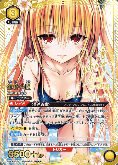 Golden Darkness Yami SR☆☆ UA45BT/TLR-1-028 - To Love Ru