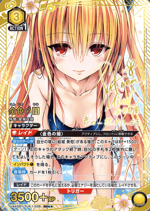 Golden Darkness Yami SR☆☆ UA45BT/TLR-1-028 - To Love Ru