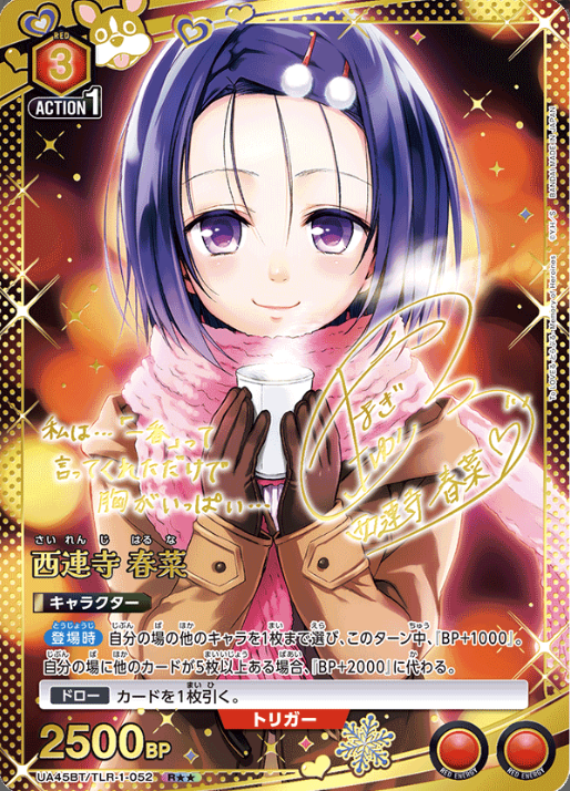 Sairenji Haruna R☆☆ UA45BT/TLR-1-052 - To Love Ru