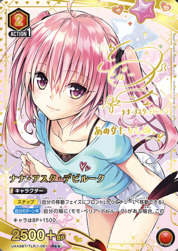 Nana Astar Deviluke R☆☆ UA45BT/TLR-1-061 - To Love Ru