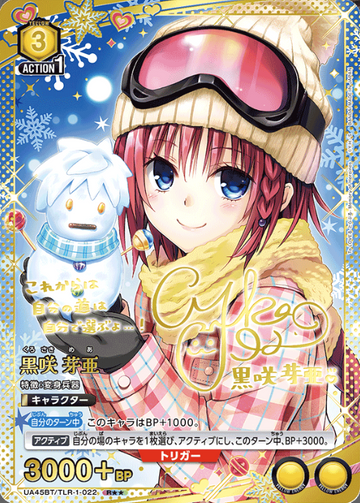 Kurasaki Mea R☆☆ UA45BT/TLR-1-022 - To Love Ru