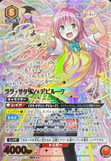 Lala Satalin Deviluke SR☆☆☆ UA45BT/TLR-1-075 - To Love Ru