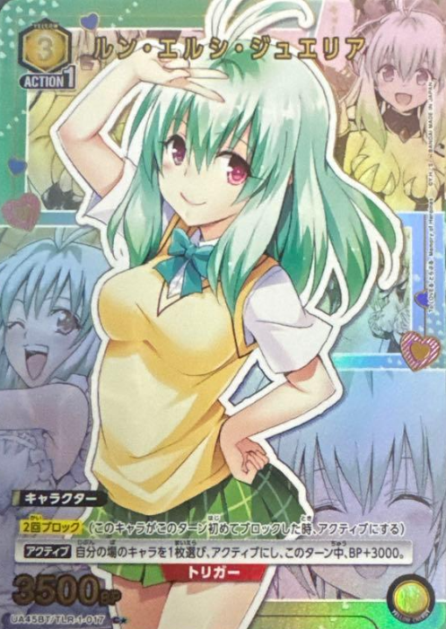 Run Elsie Jewelria C☆ UA45BT/TLR-1-017 - To Love Ru