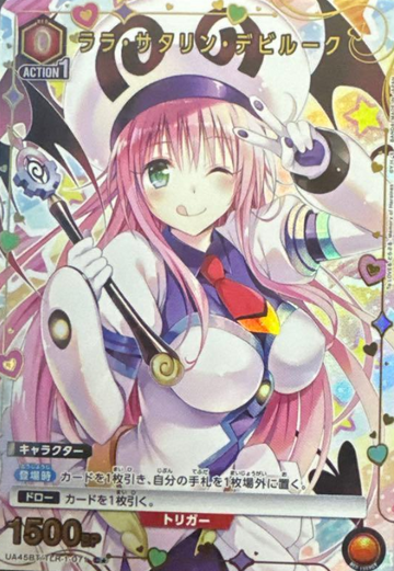 Lala Satalin Deviluke C☆ UA45BT/TLR-1-071 - To Love Ru